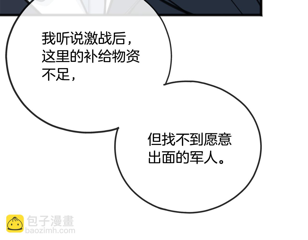 第86话 和我一起回去54