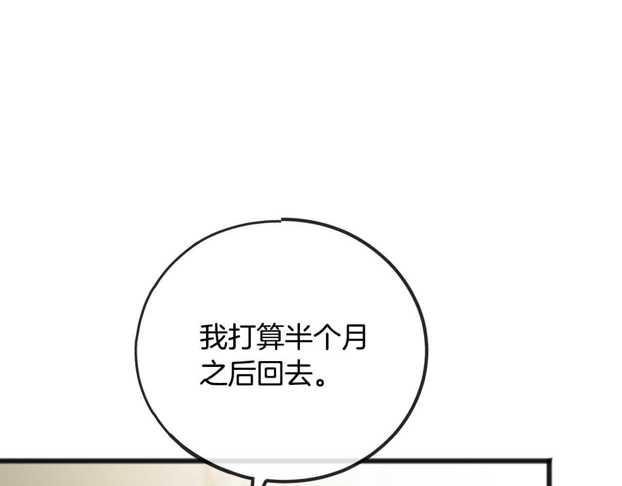 第86话 和我一起回去94