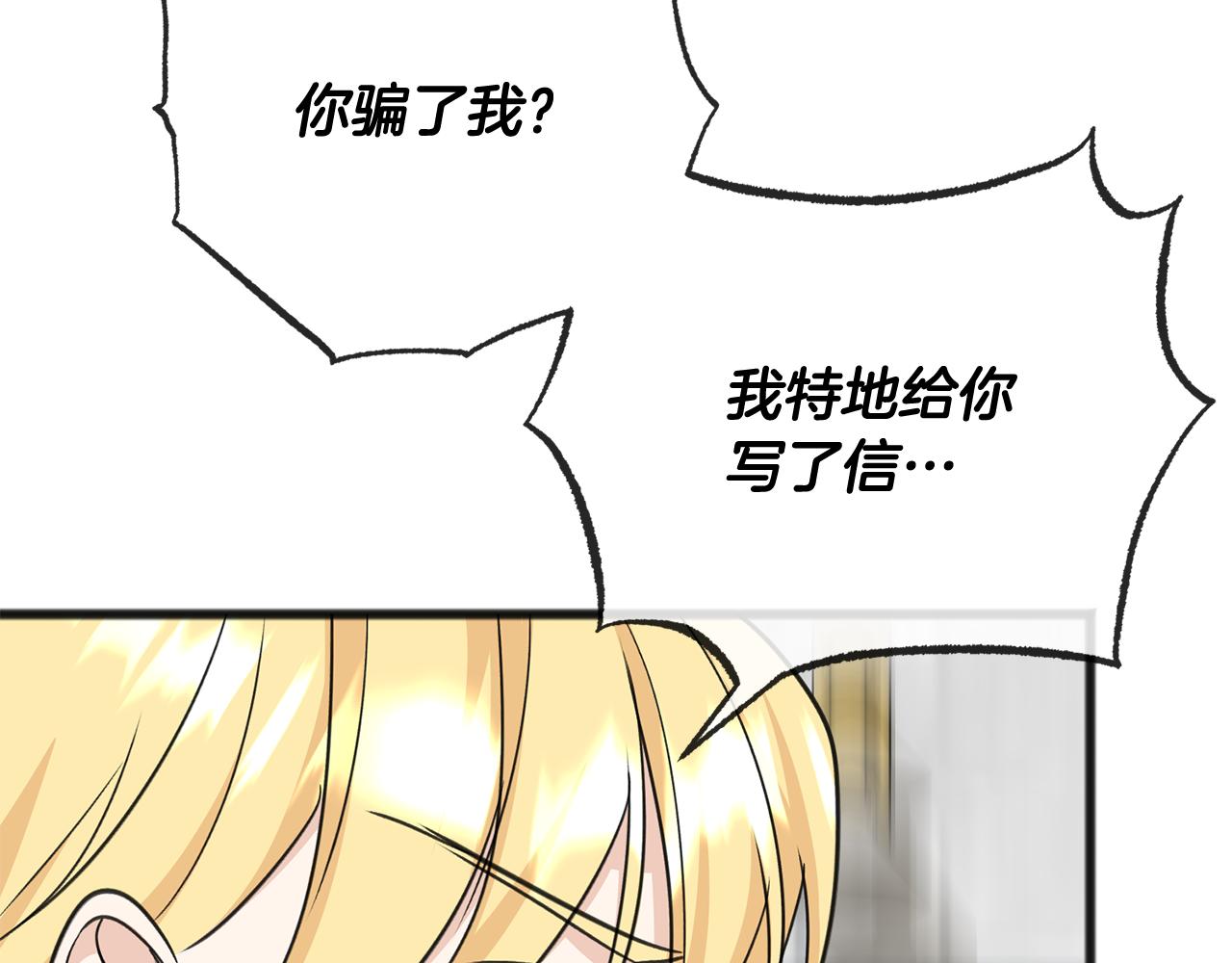 第87话 沸腾的嫉妒与斗志115