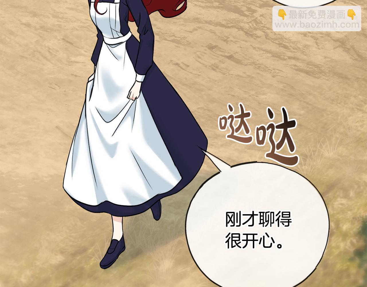 第87话 沸腾的嫉妒与斗志86