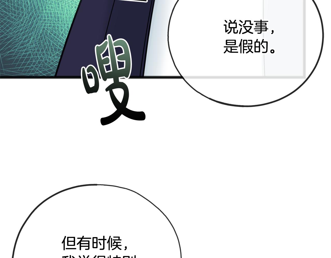 第88话 拒绝离开120