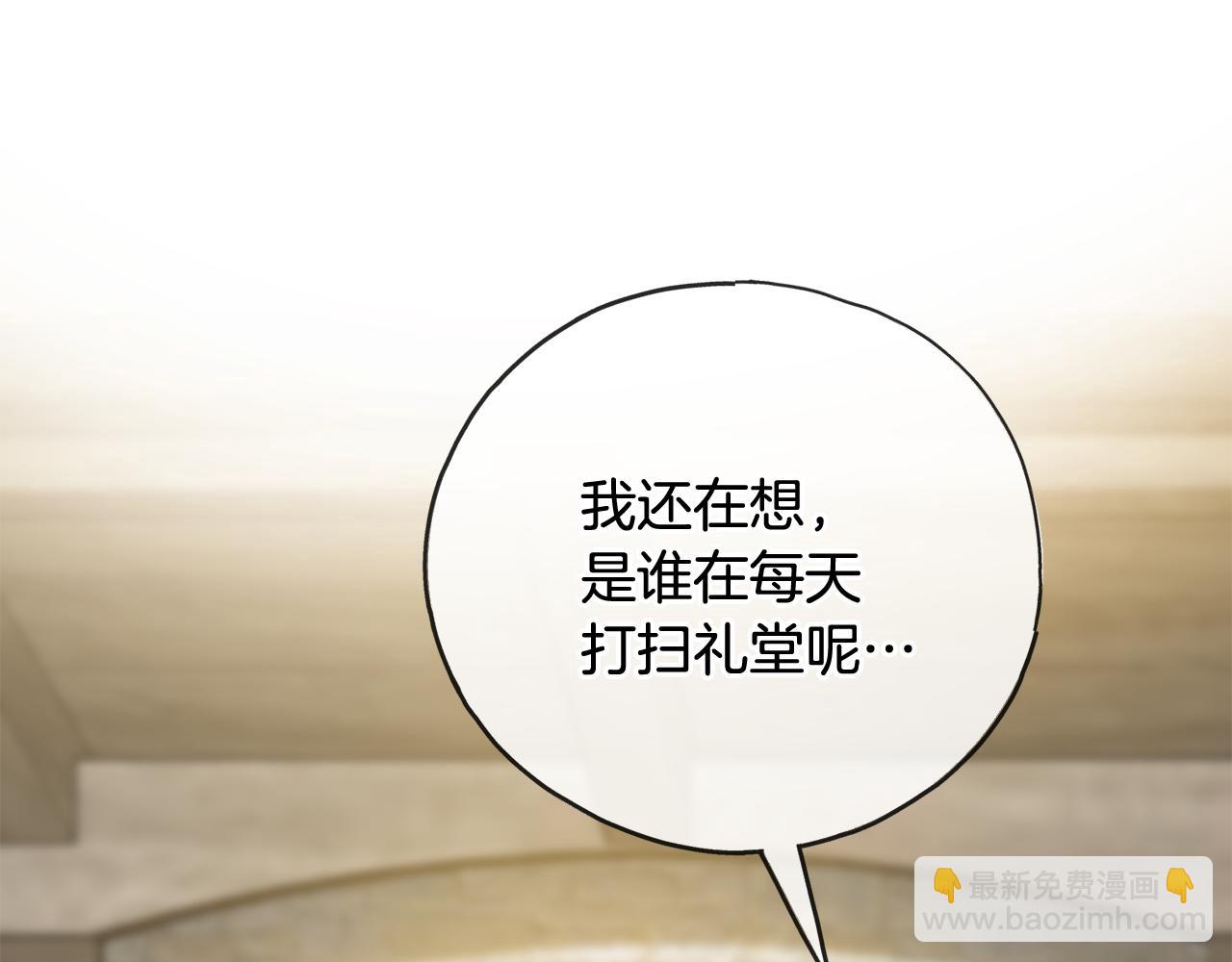 第88话 拒绝离开87