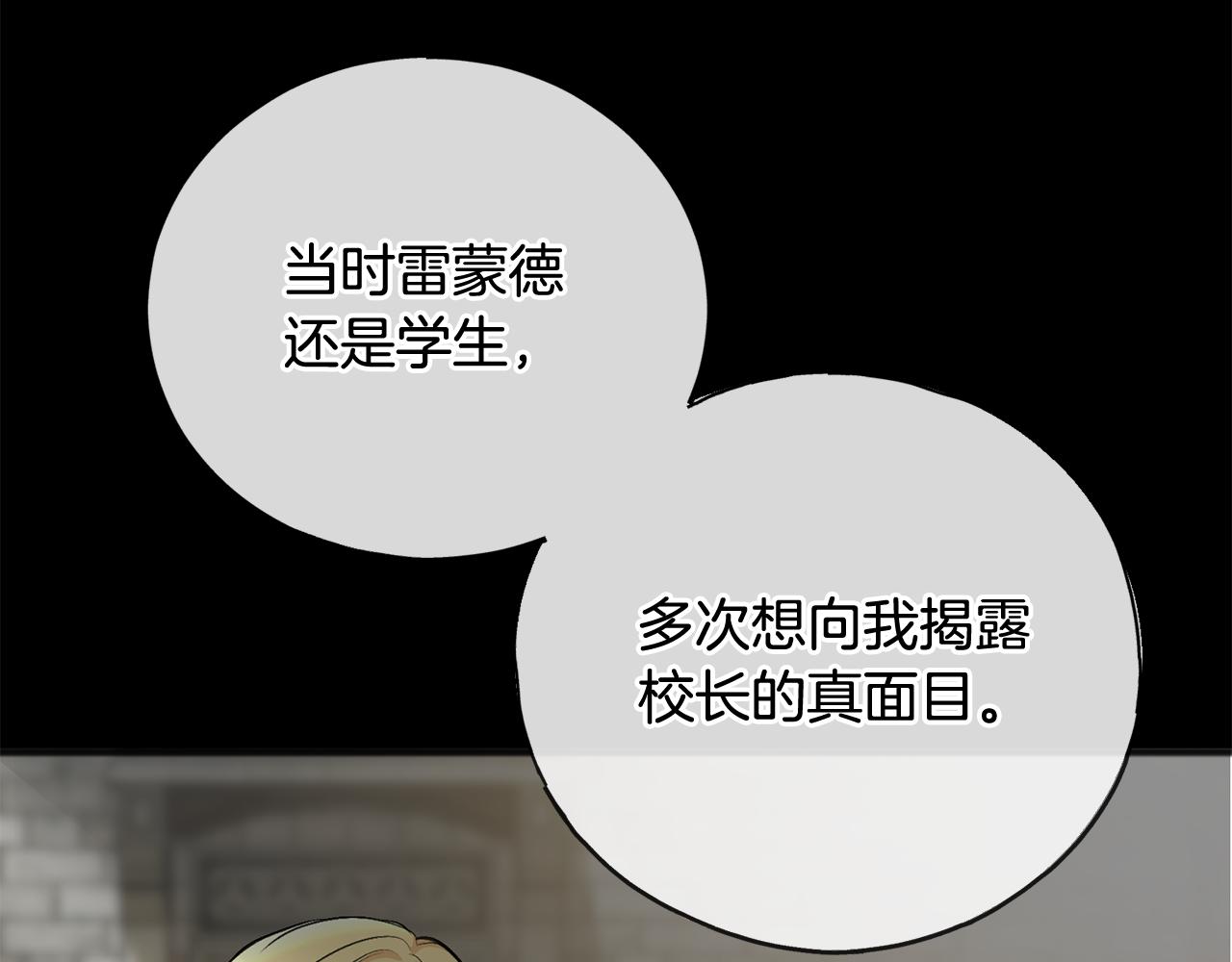 第89话 都是受害者12