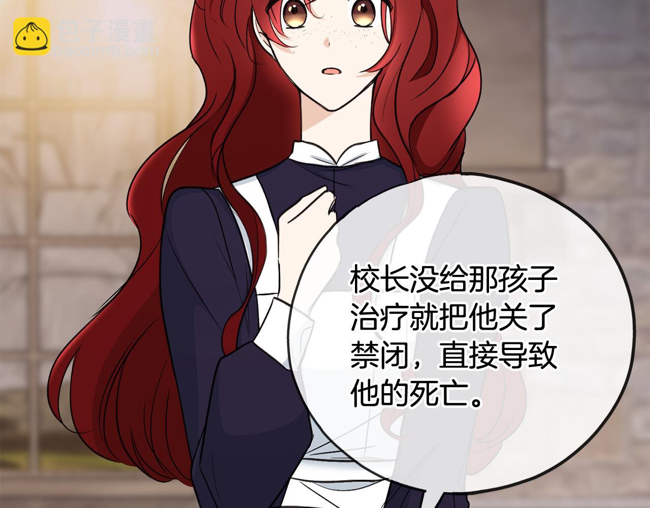 第89话 都是受害者27