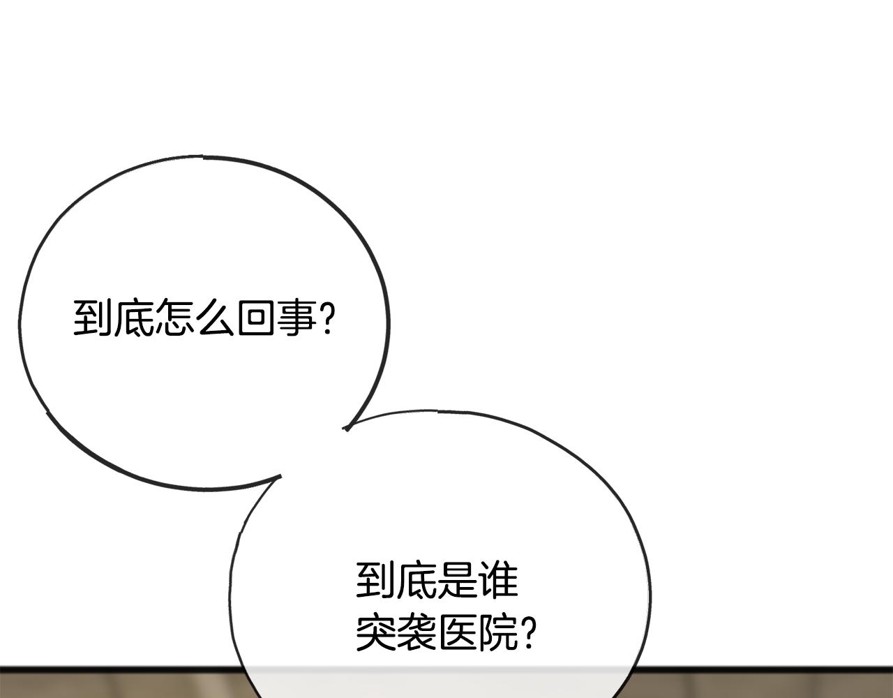 第90话 医院遇袭165