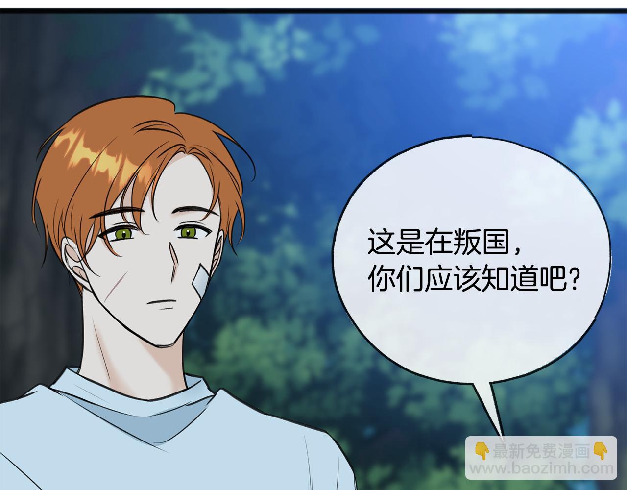 第90话 医院遇袭30