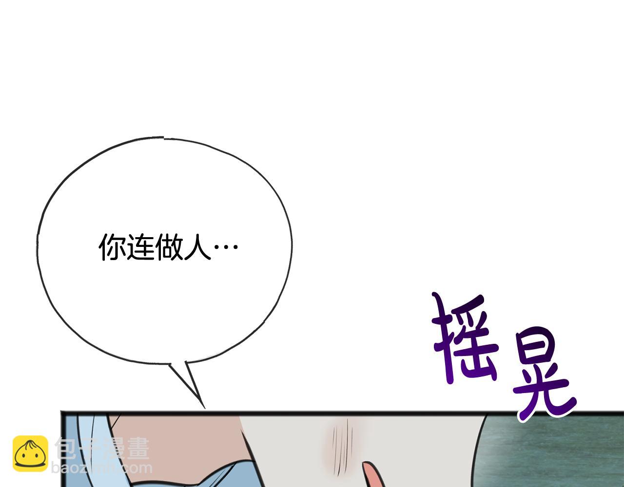 第90话 医院遇袭51