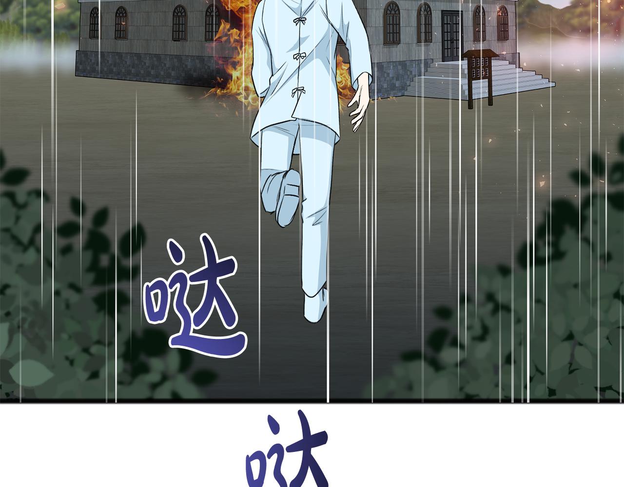 第92话 医院救人35