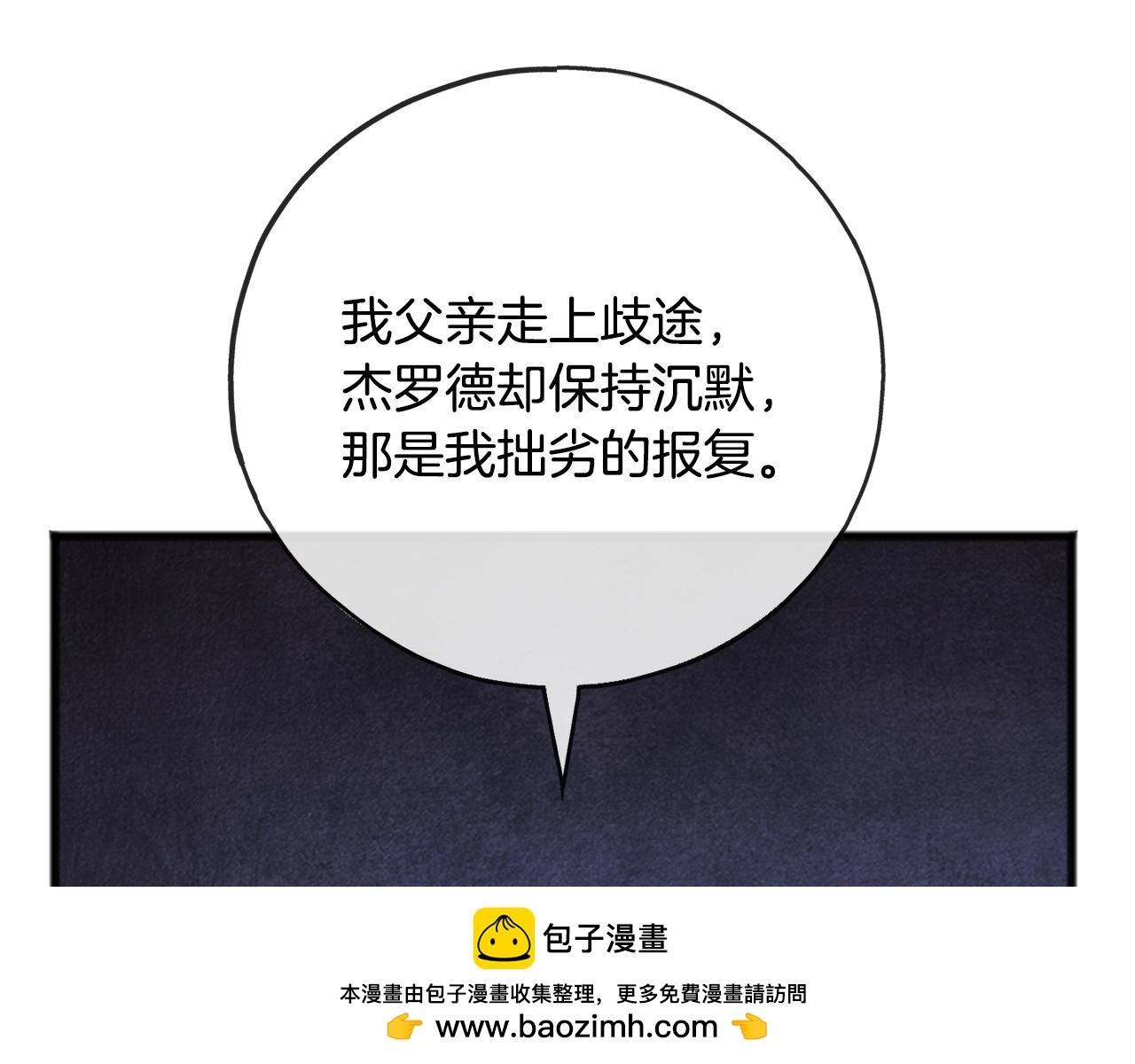 第93话 好友之死107