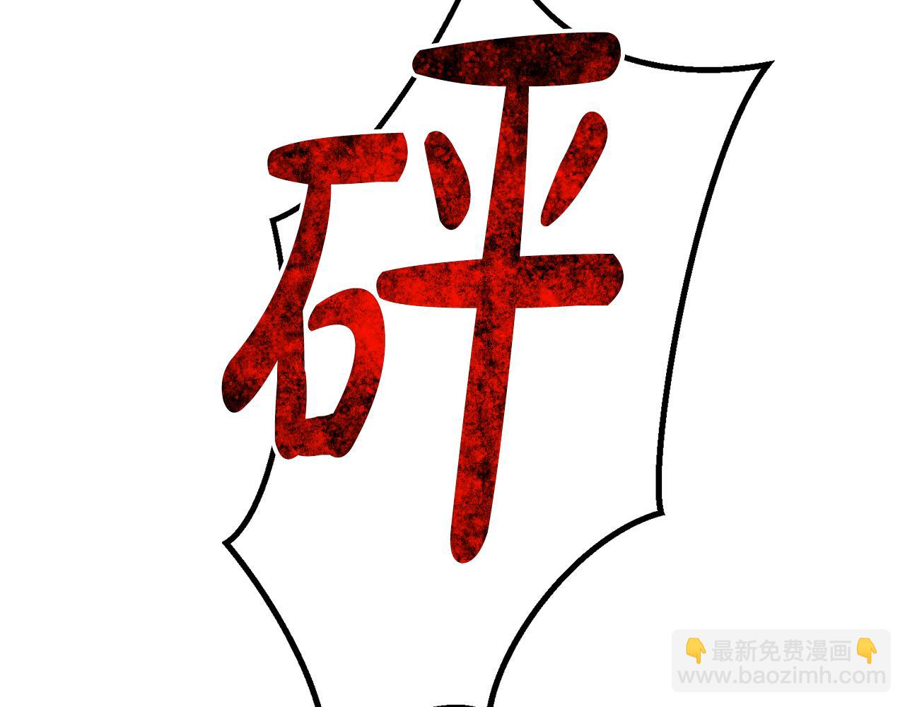 第93话 好友之死171