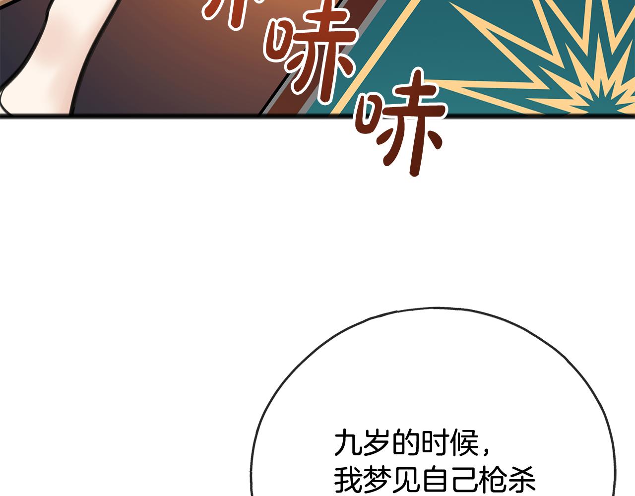 第94话 死里逃生173