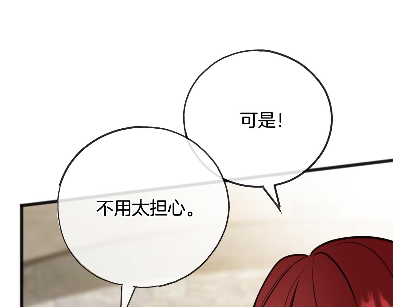 第95话 原谅年幼的我们125