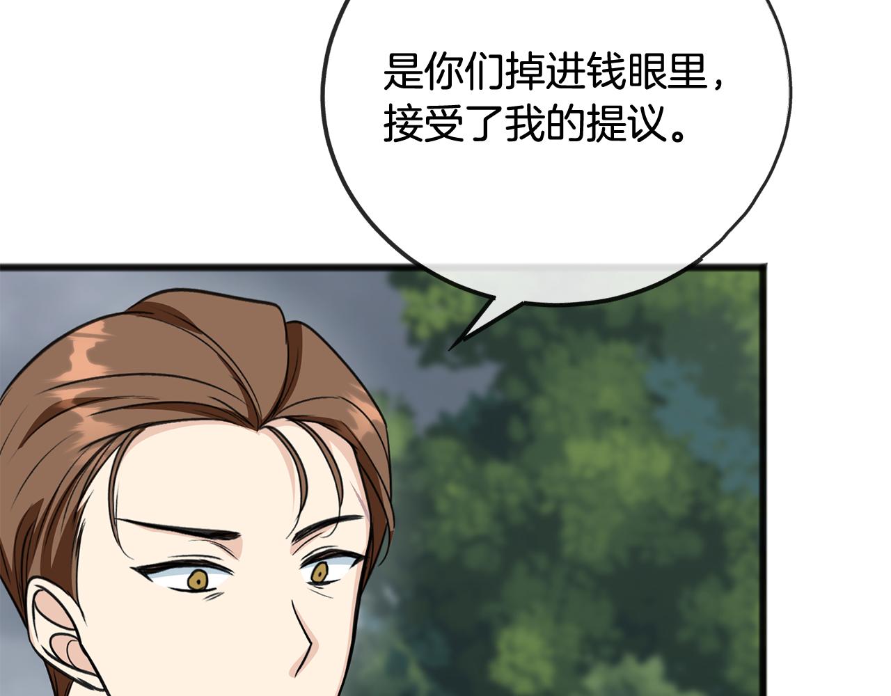 第96话 幸好你们没事10