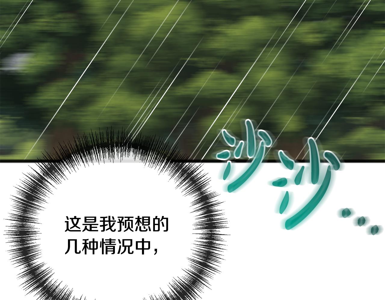 第96话 幸好你们没事104