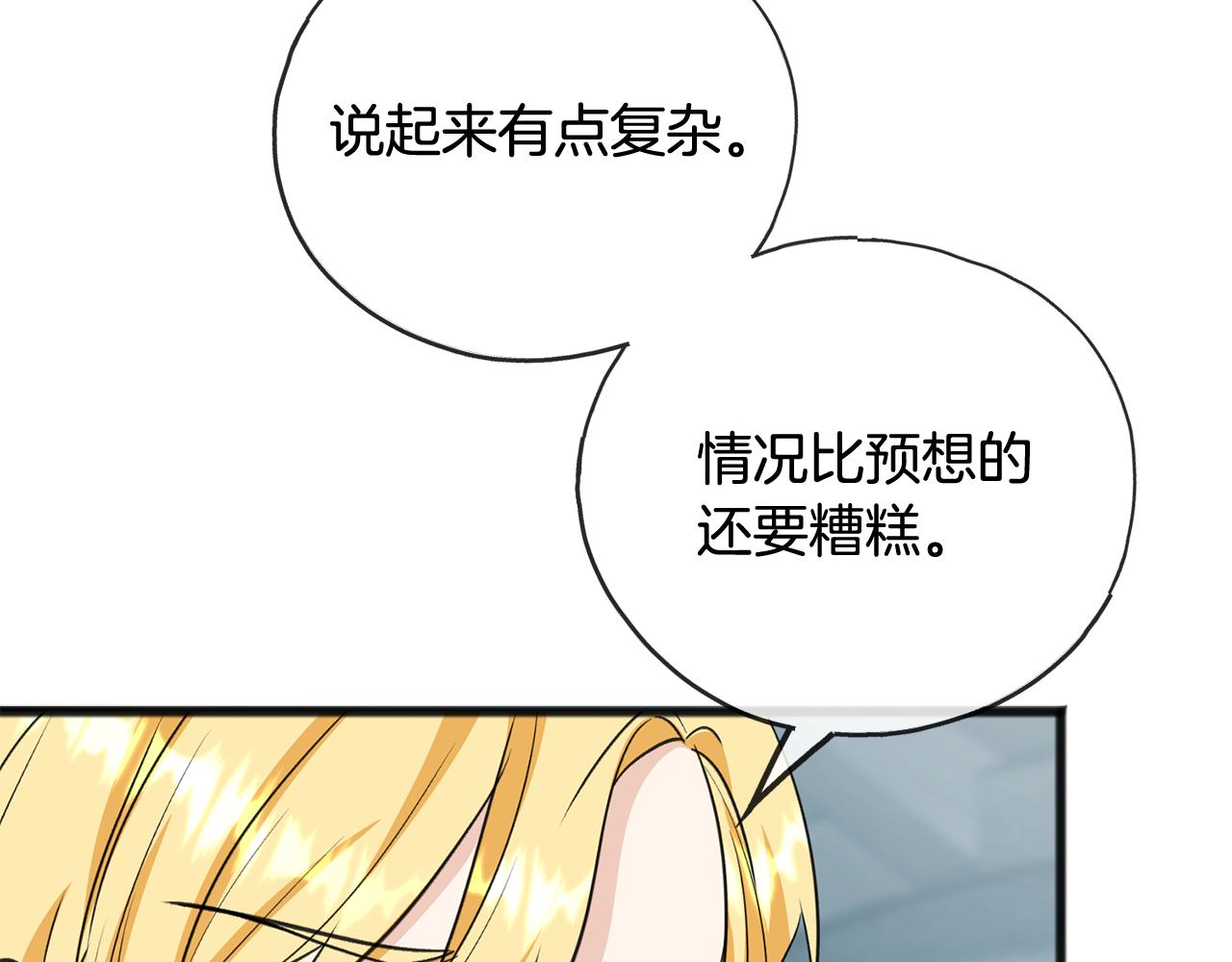 第96话 幸好你们没事116