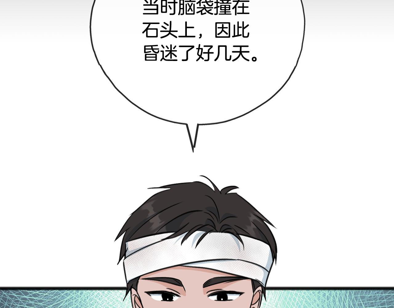 第96话 幸好你们没事164