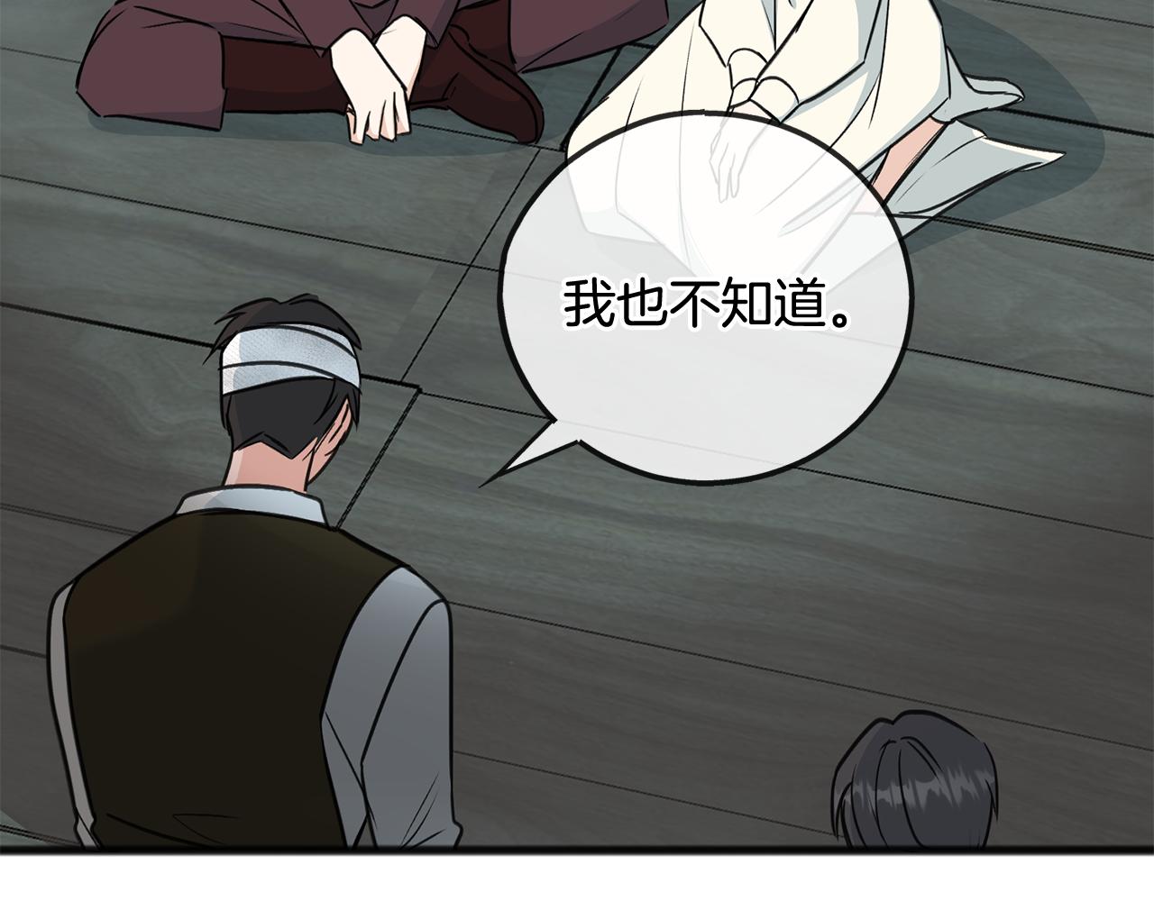 第96话 幸好你们没事170