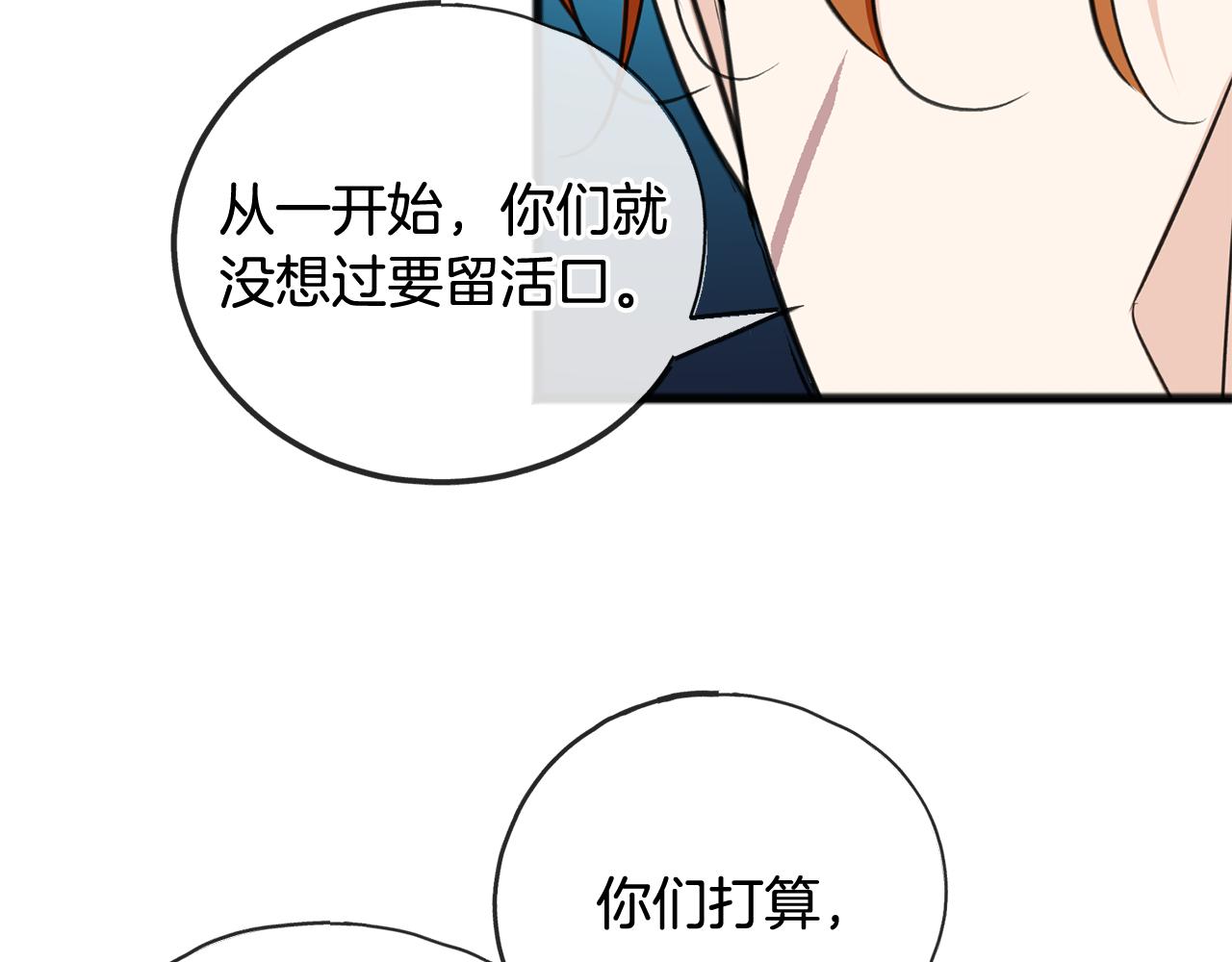 第96话 幸好你们没事34