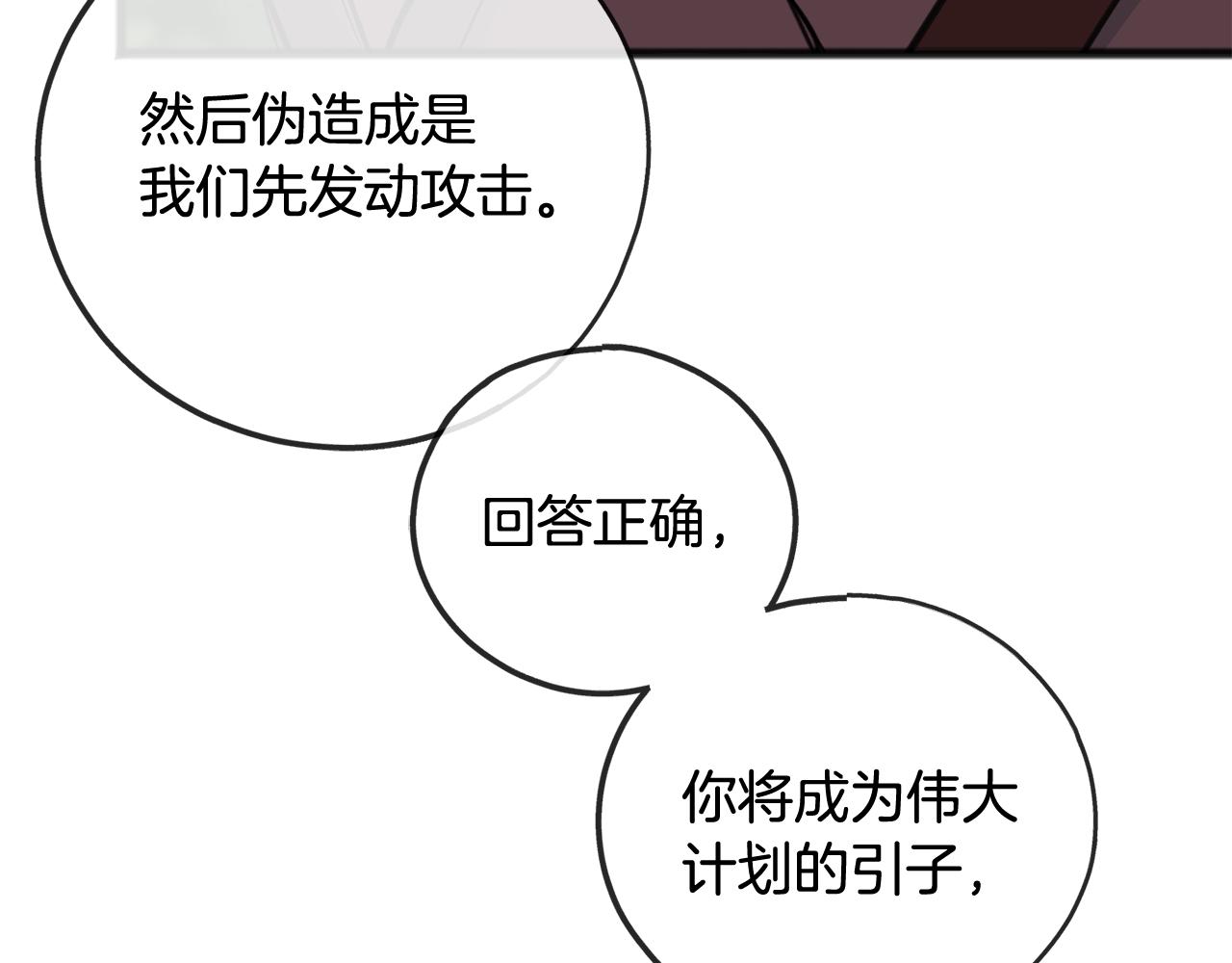 第96话 幸好你们没事37