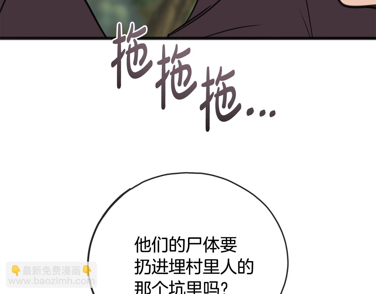 第96话 幸好你们没事71