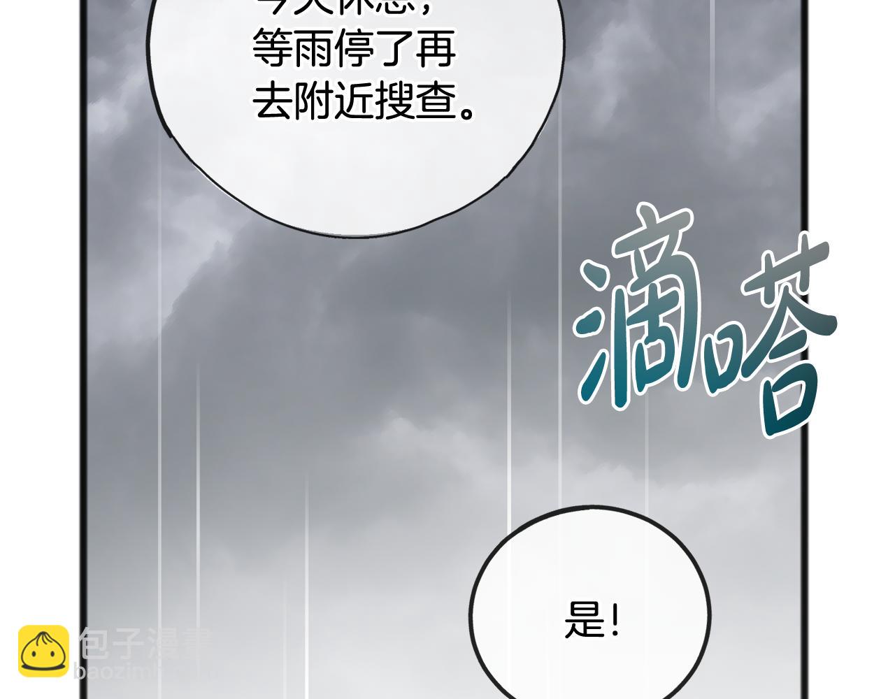 第96话 幸好你们没事84