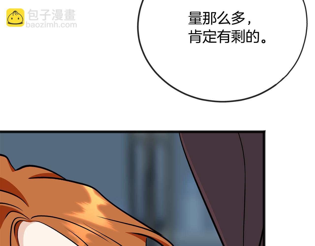 第98话 返回危险之地42