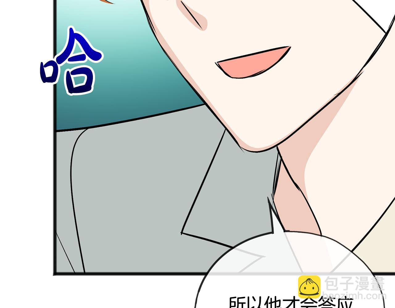 第100话 再等我最后一次149