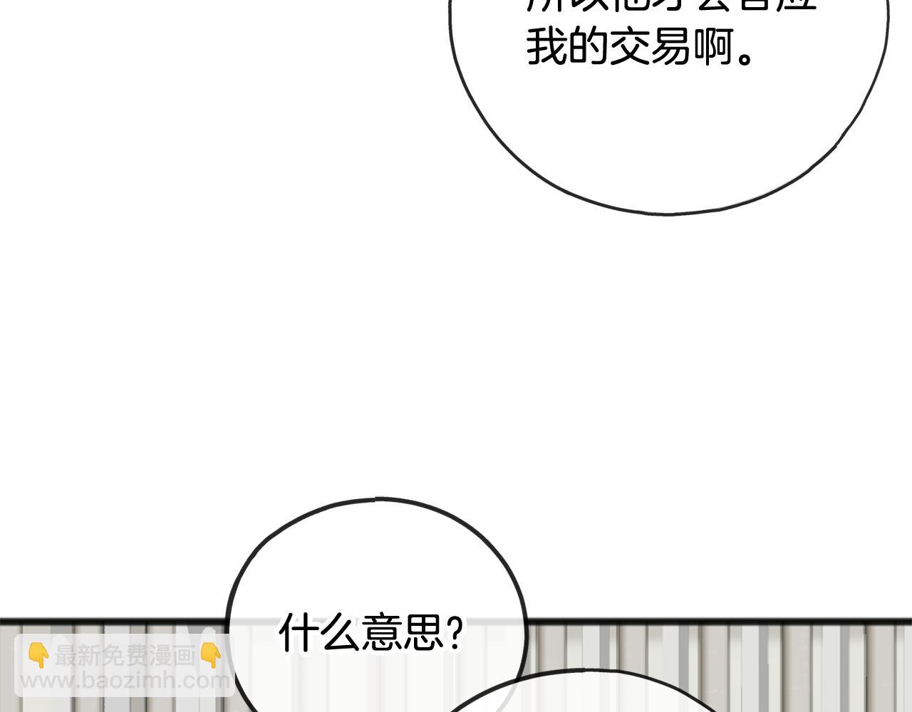 第100话 再等我最后一次150