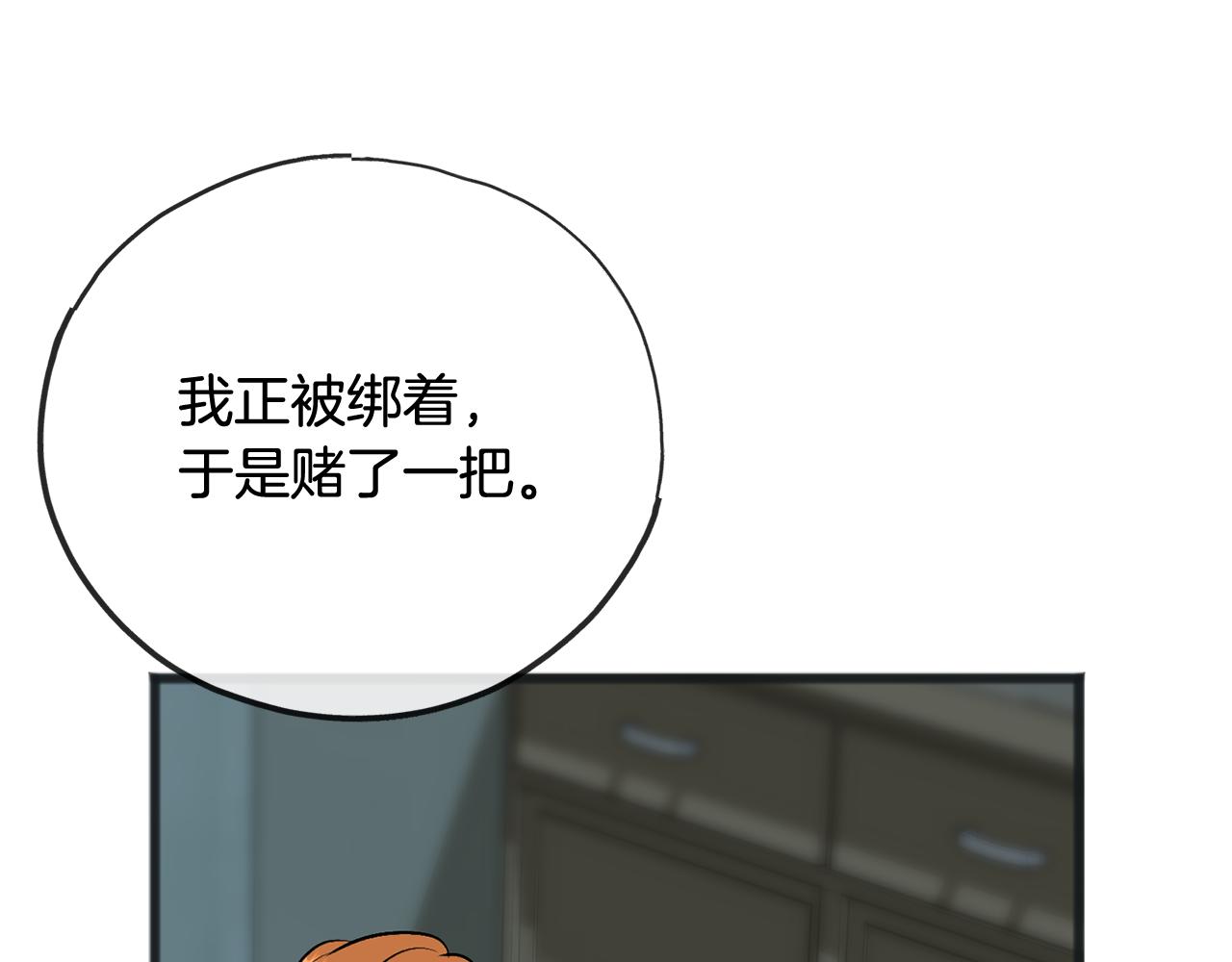第100话 再等我最后一次153