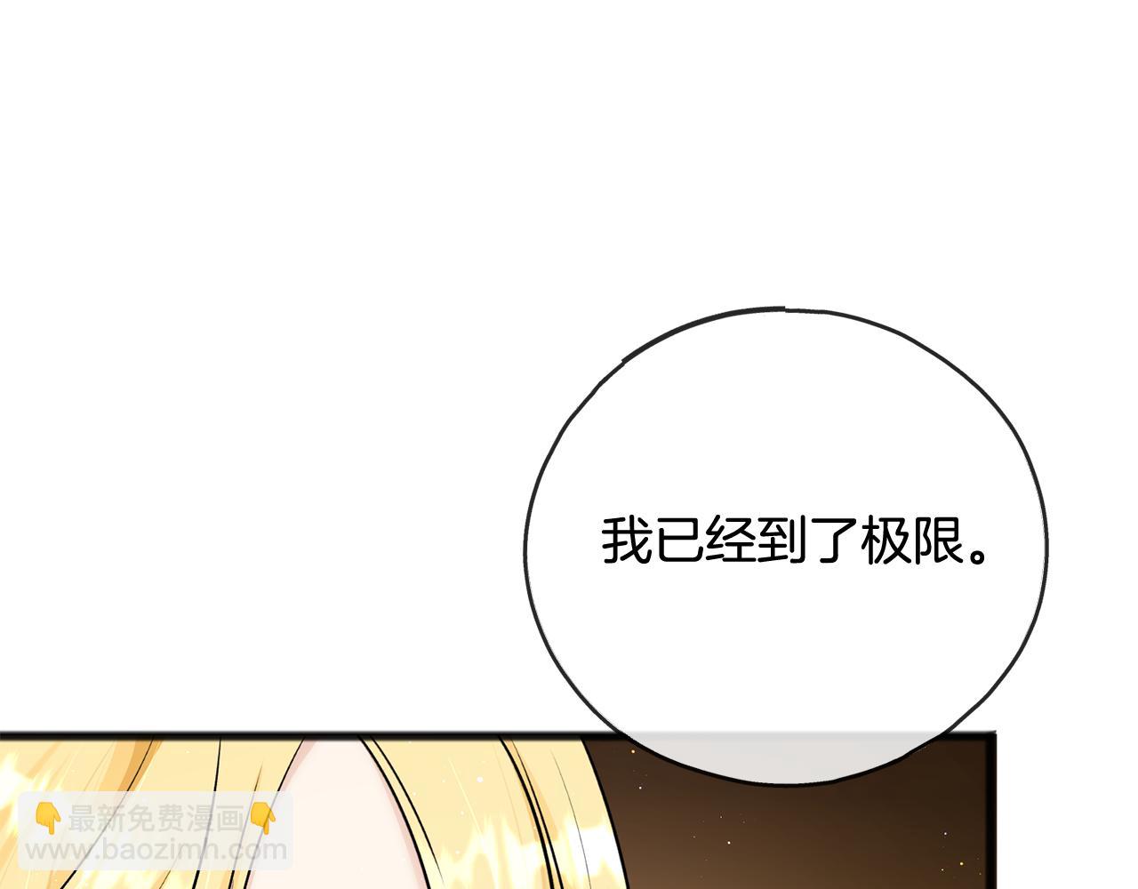 第100话 再等我最后一次37