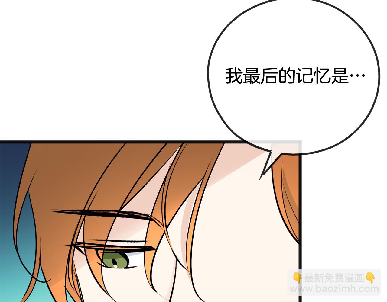 第101话 重回庄园11