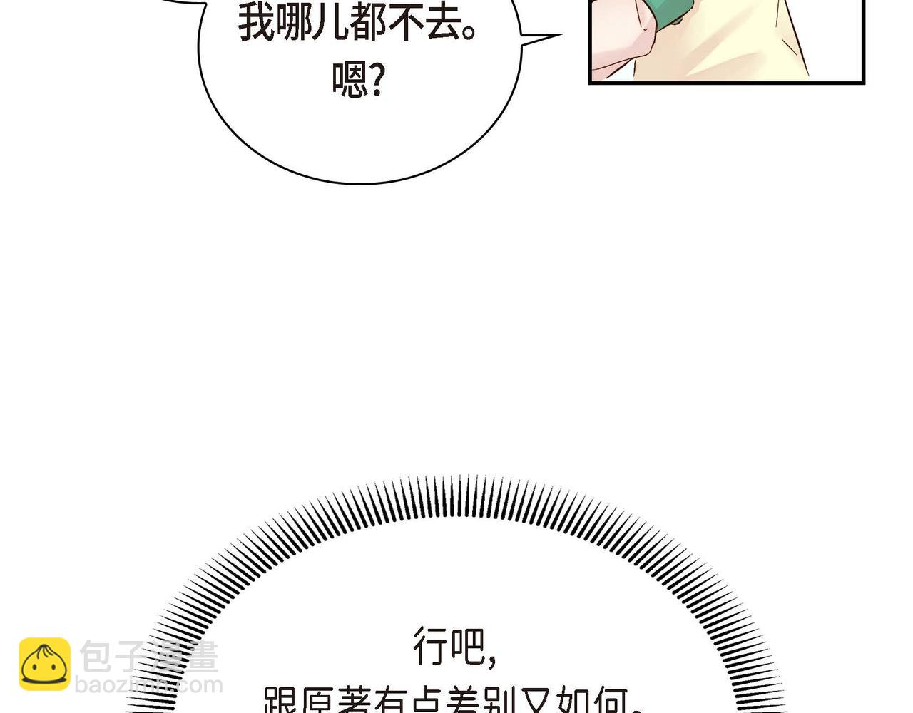 第1话 剧本的开幕117