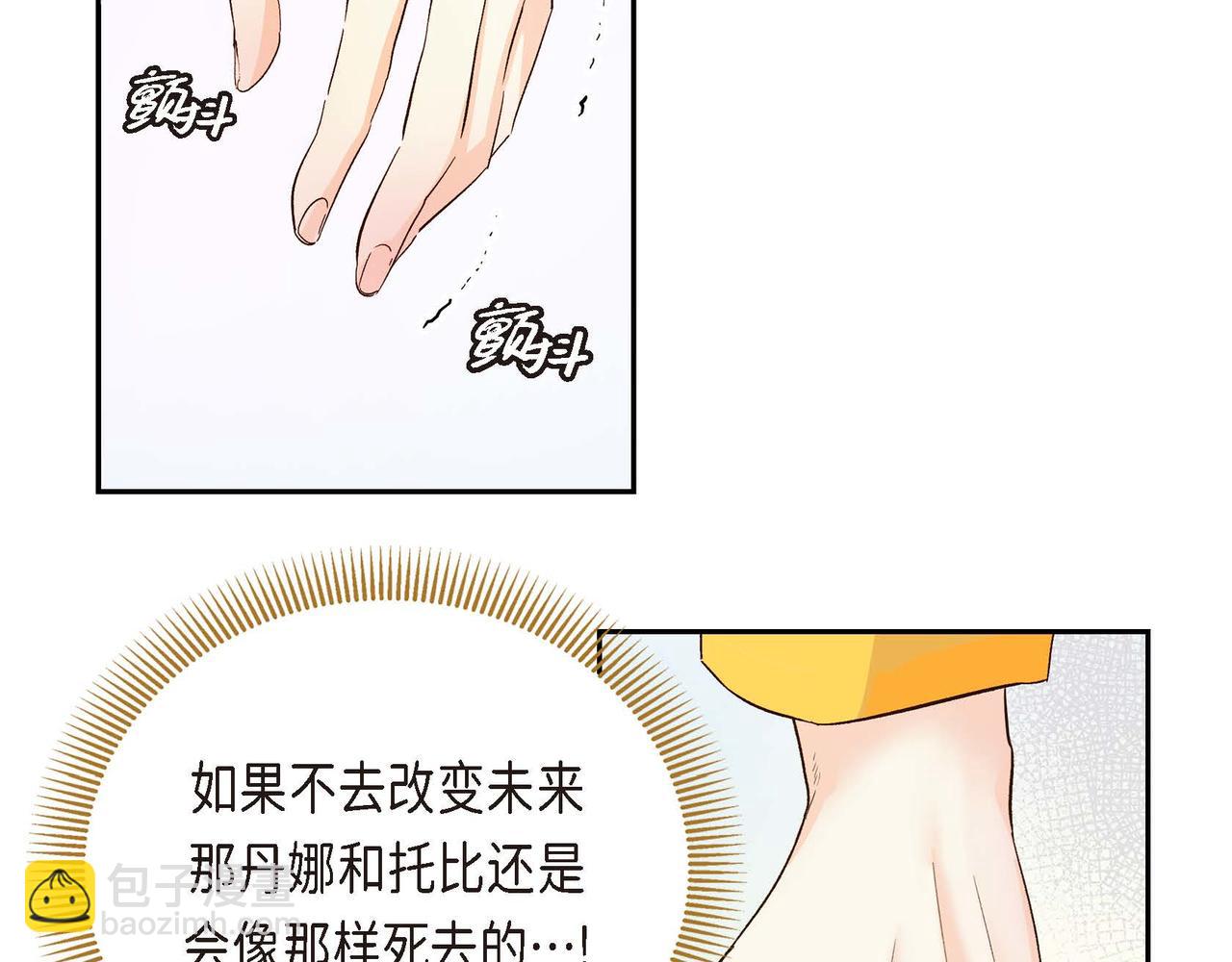 第1话 剧本的开幕150