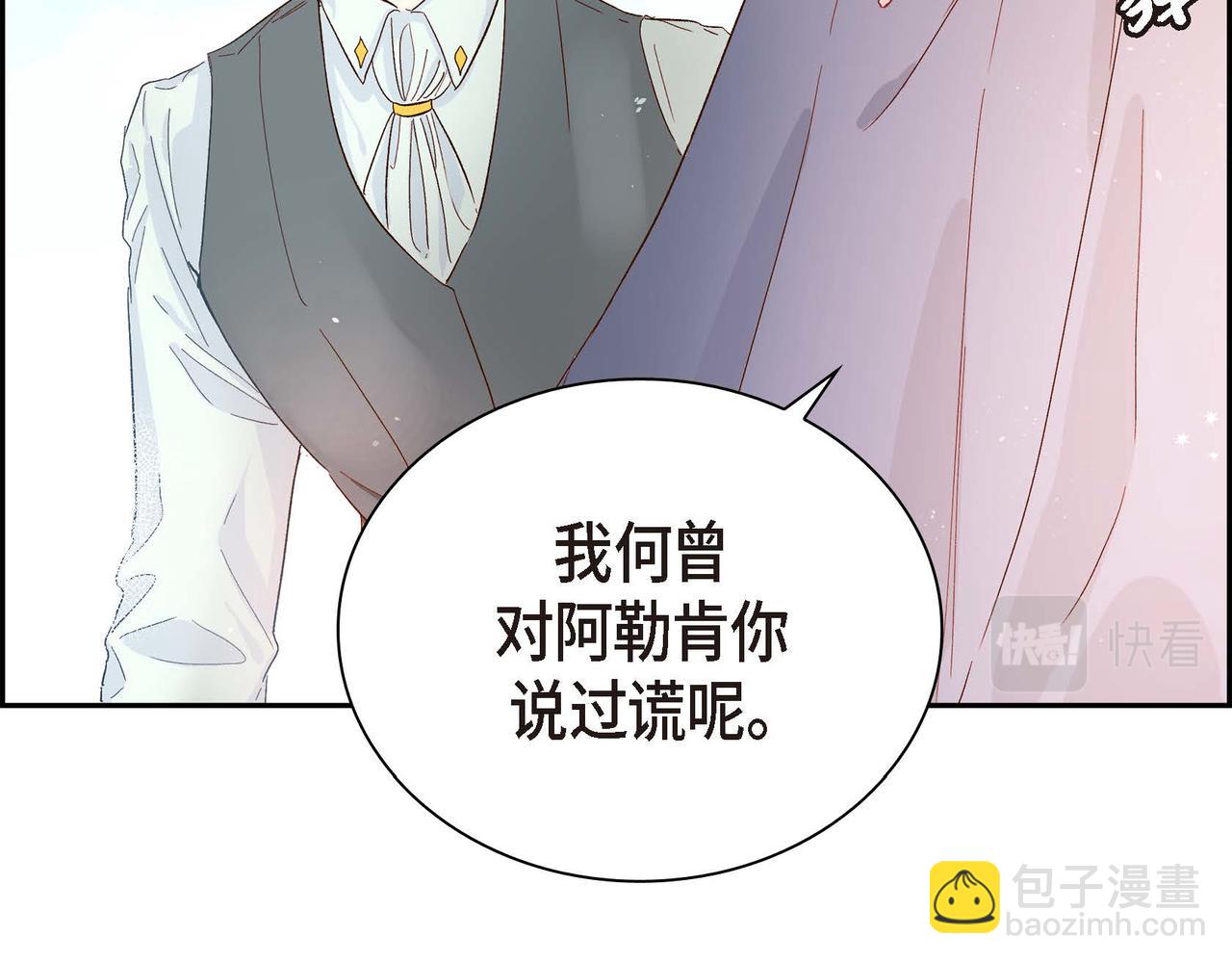 第1话 剧本的开幕23