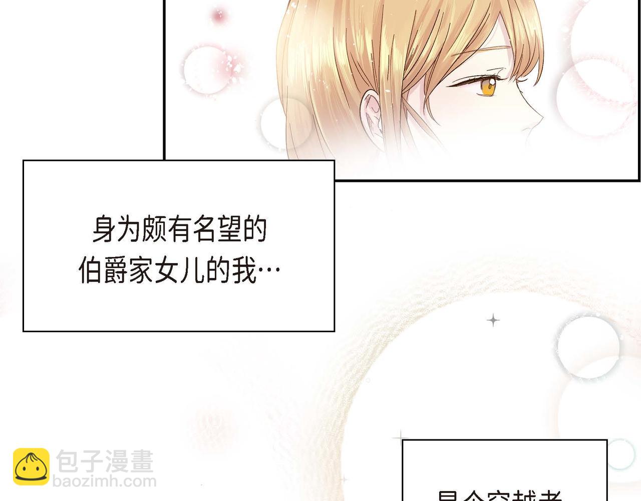 第1话 剧本的开幕42