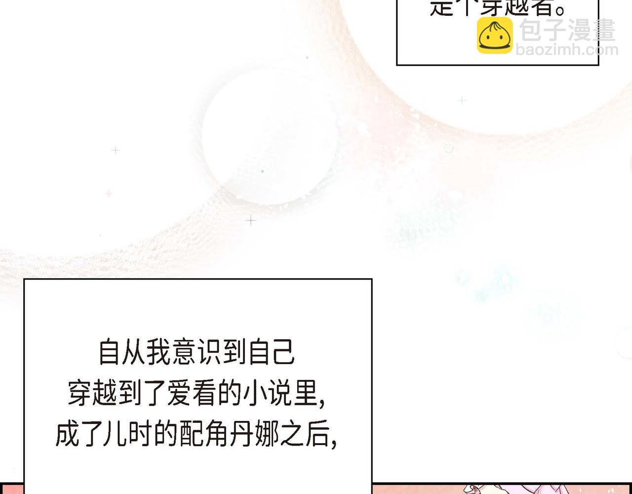 第1话 剧本的开幕43