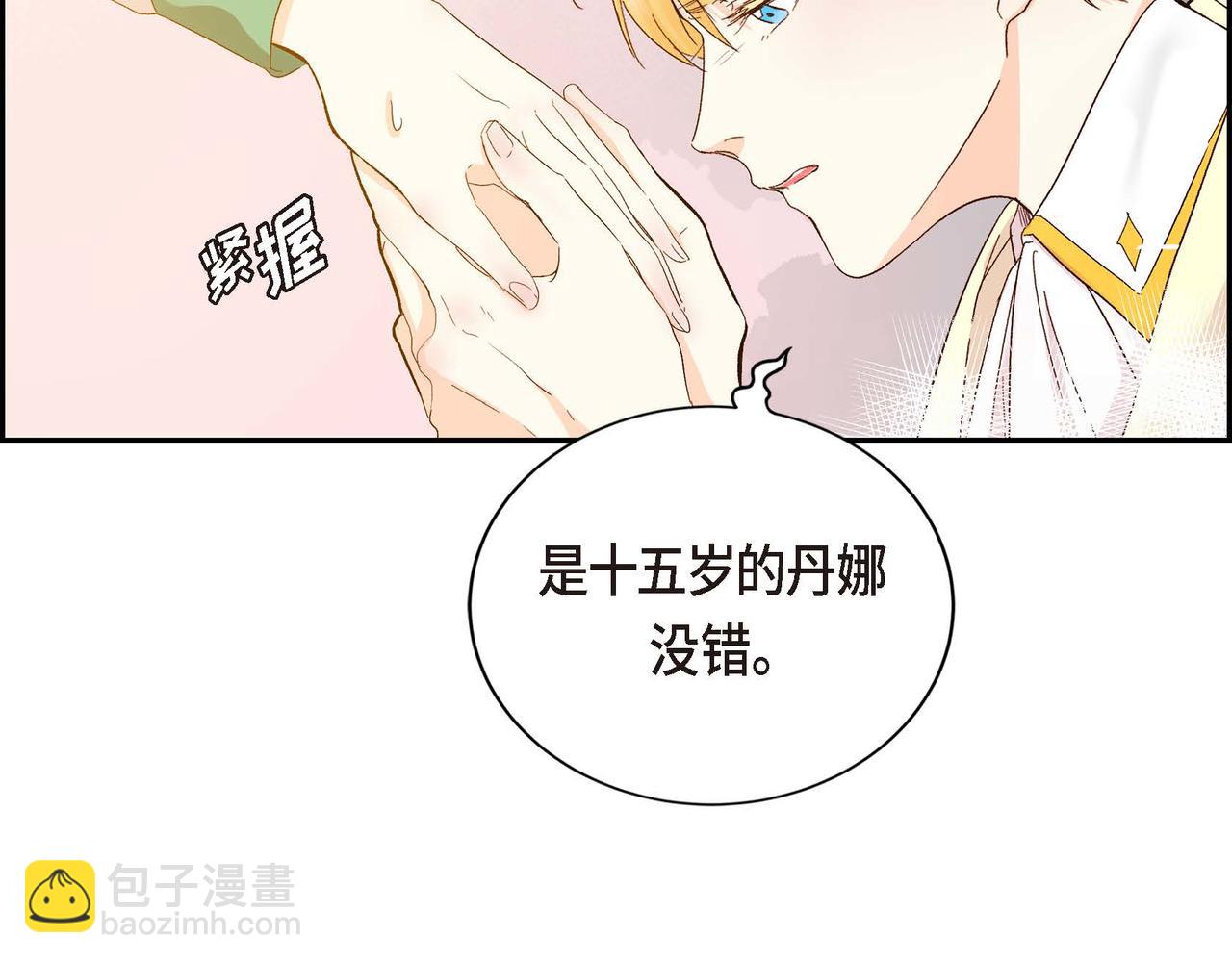 第1话 剧本的开幕94