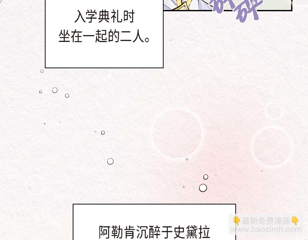 第3话 开学典礼10