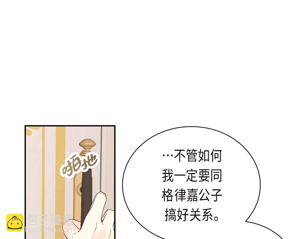第3话 开学典礼147