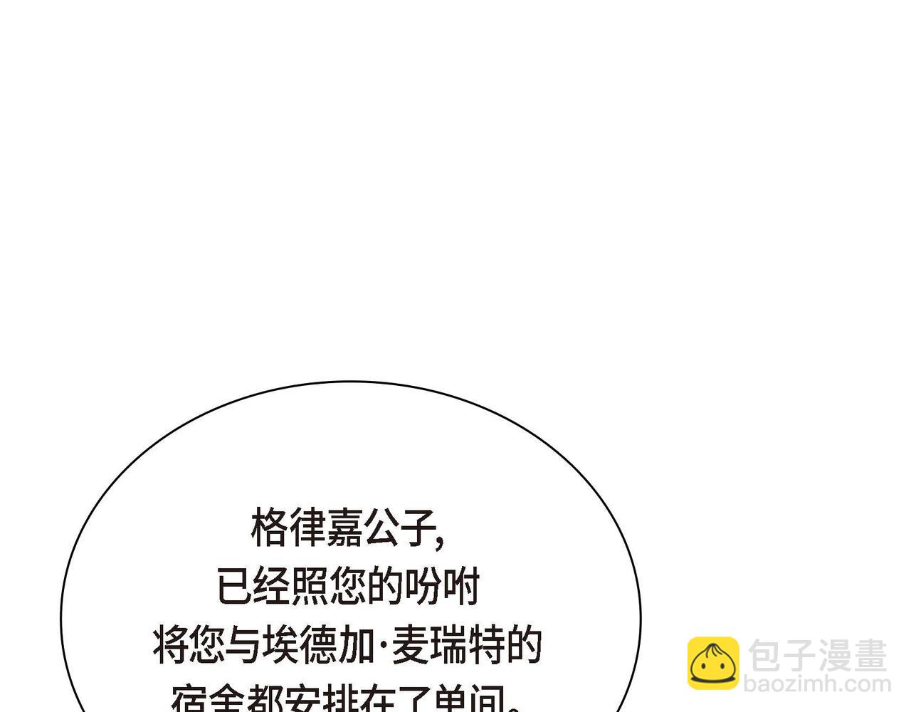 第3话 开学典礼175