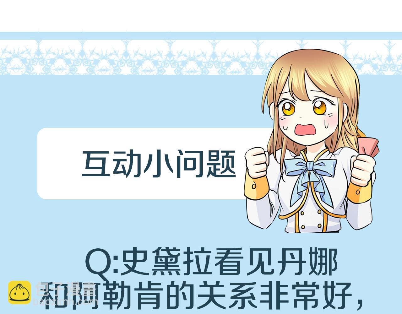 第3话 开学典礼181