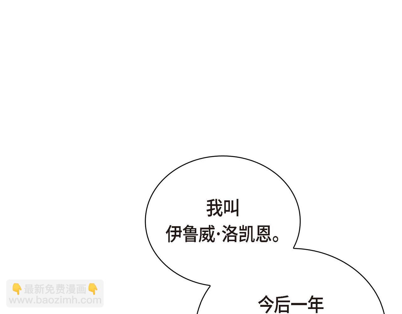 第3话 开学典礼185