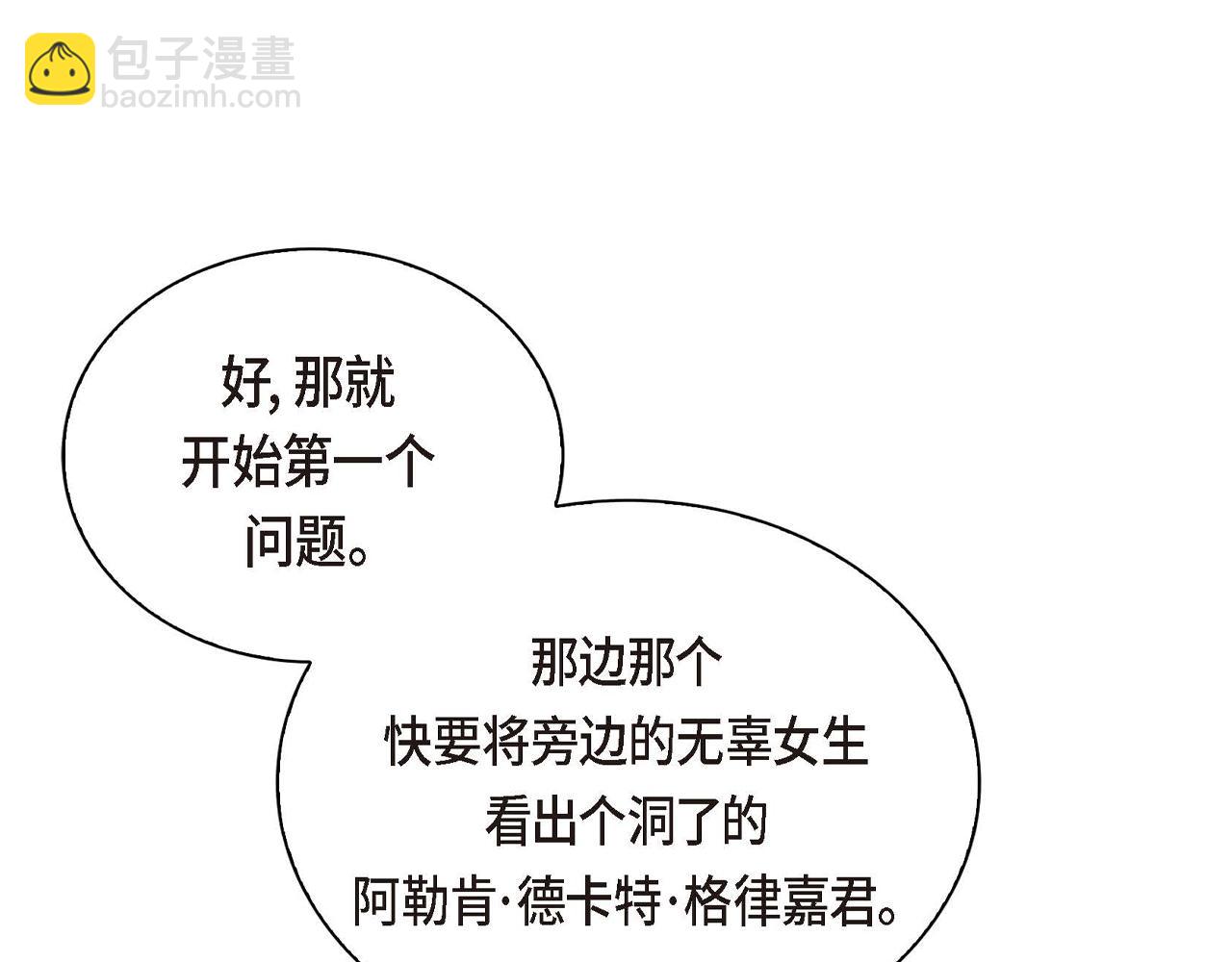 第3话 开学典礼189