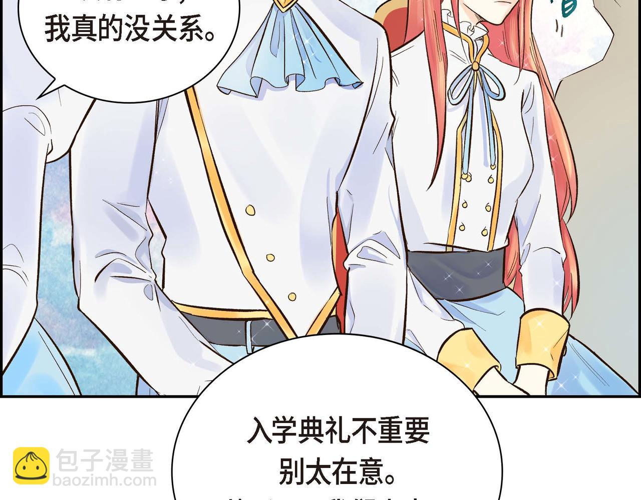 第3话 开学典礼35