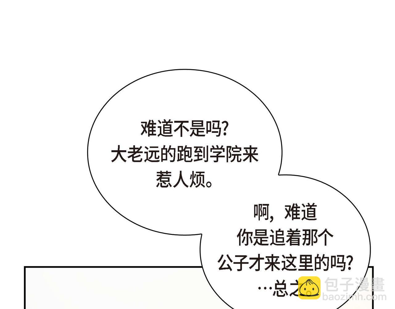 第3话 开学典礼44