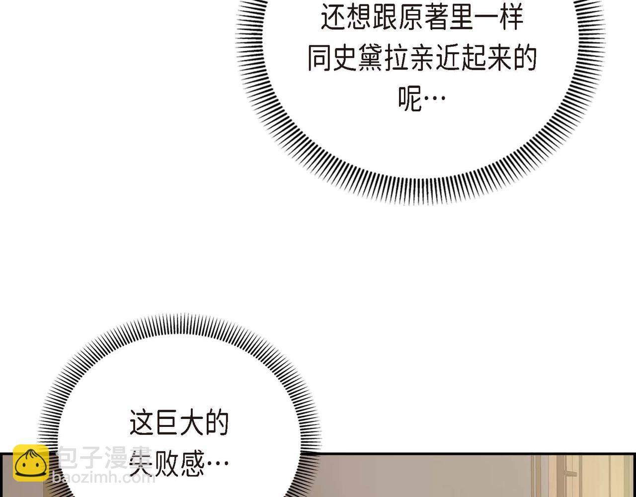 第3话 开学典礼81