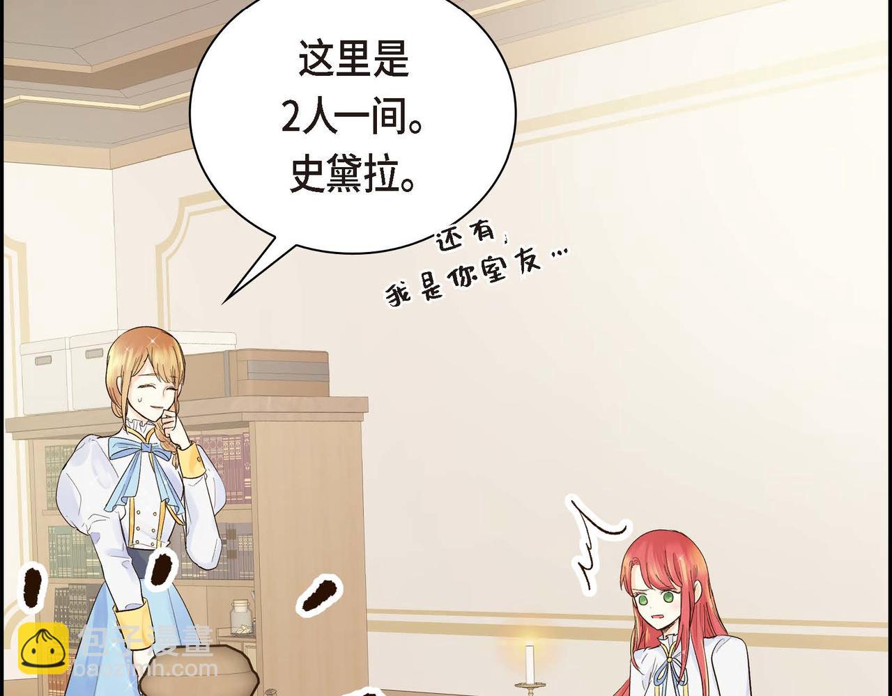 第3话 开学典礼99