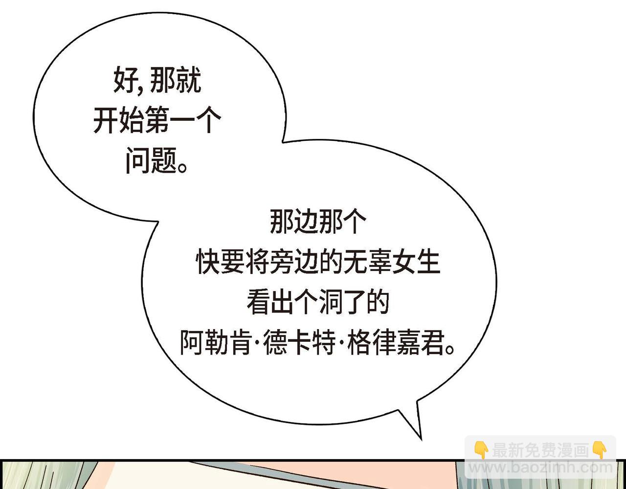 第4话 和好吧！102