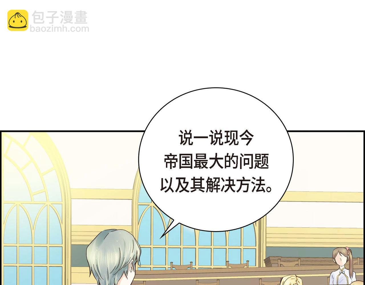 第4话 和好吧！108