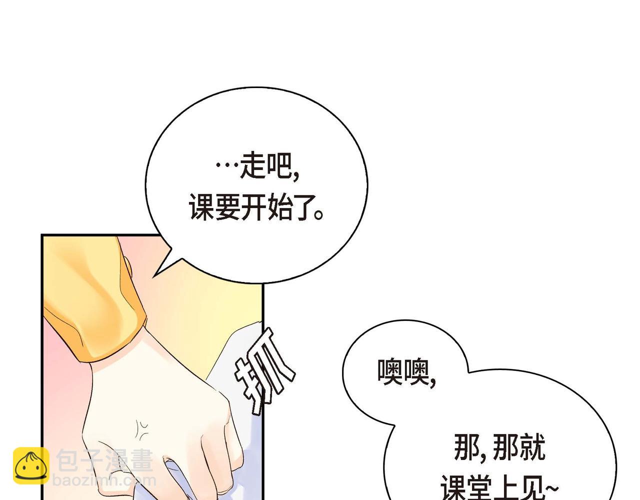 第4话 和好吧！26